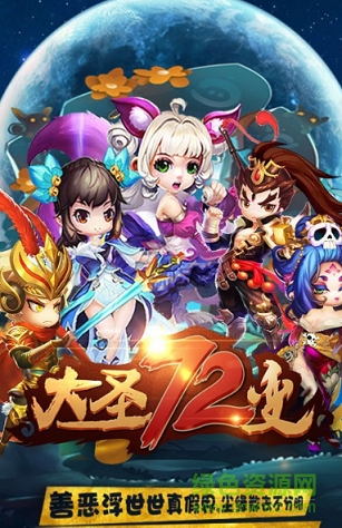 大圣72變無限元寶版 v2.0.4 安卓內(nèi)購版 0