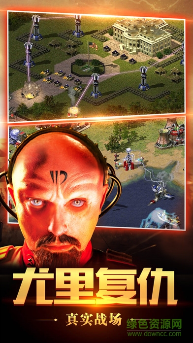 紅警之戰(zhàn)尤里復(fù)仇游戲 v1.0 安卓版 1