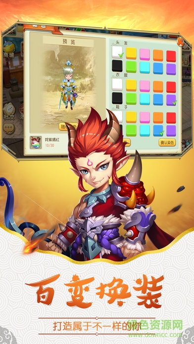 幻想西游最新 v1.6 安卓無(wú)限元寶版 2