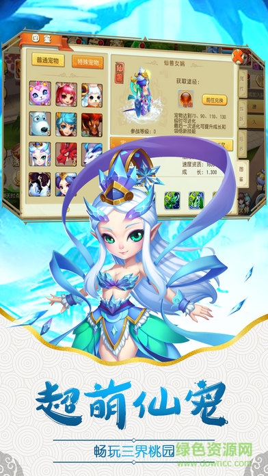幻想西游最新 v1.6 安卓無(wú)限元寶版 1