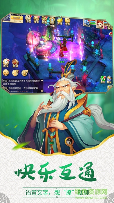 幻想西游最新 v1.6 安卓無(wú)限元寶版 0
