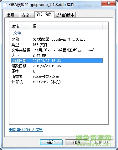 iphone版gba模擬器