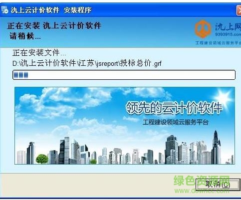 氿上云計(jì)價(jià)軟件下載