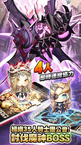 神召騎士團(tuán)命運(yùn)之戰(zhàn) v1.0.8 安卓版 0