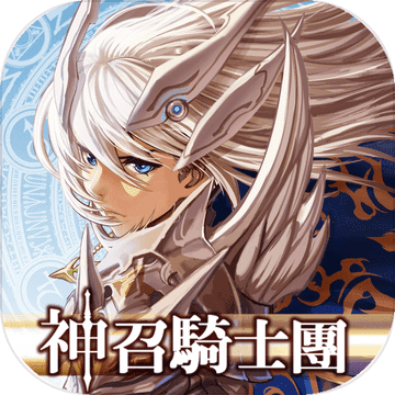 神召騎士團命運之戰(zhàn)