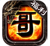 四哥打天下