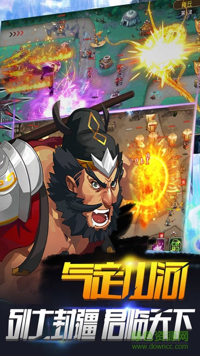 塔防戲三國 v1.0 官網(wǎng)安卓版 0