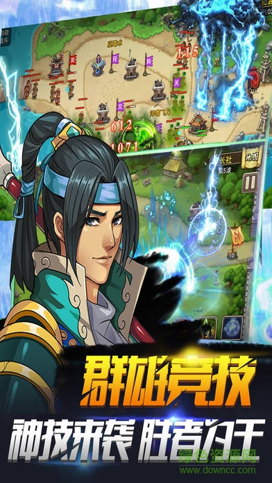 果盤游戲蜀將戰(zhàn)記 v1.0.1 安卓版 1