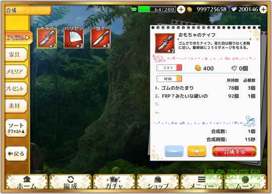 Rewrite游戲