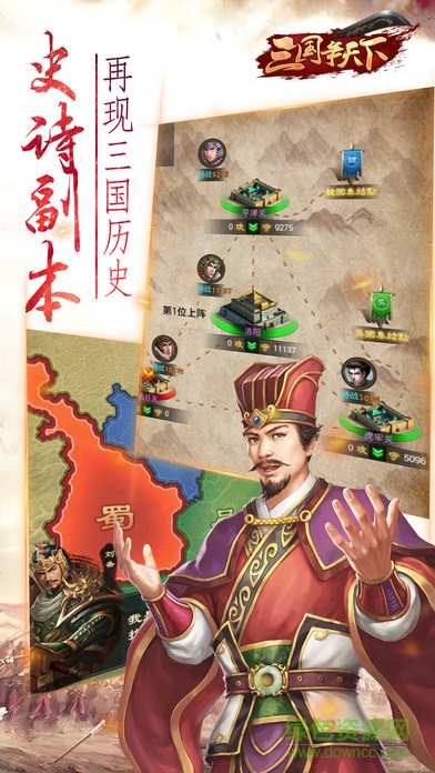 三國爭天下手游百度版（暫未上線） v1.0 安卓版 0