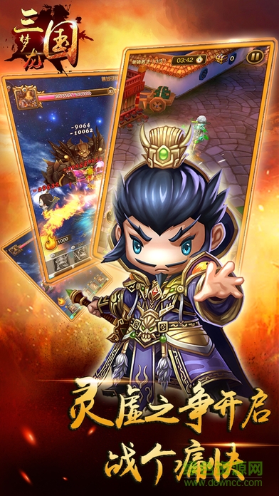 夢(mèng)龍三國(guó)ios版 v1.0 iPhone版 4