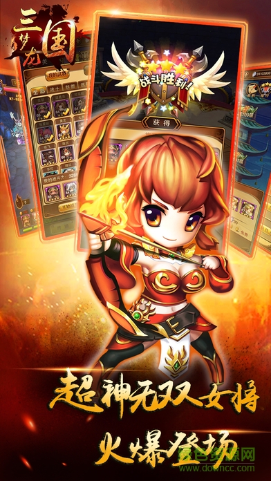 夢(mèng)龍三國(guó)ios版 v1.0 iPhone版 1