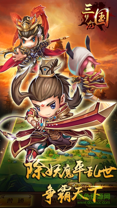 夢(mèng)龍三國(guó)ios版 v1.0 iPhone版 0