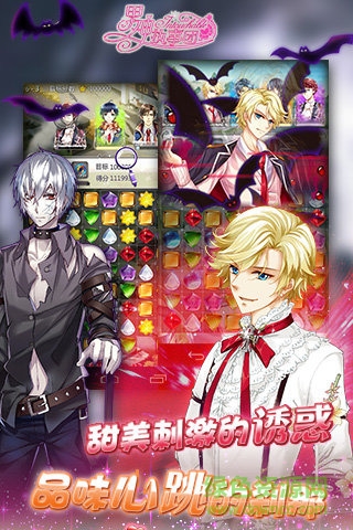 男神執(zhí)事團手游 v1.1.6.4 官網(wǎng)安卓版 1