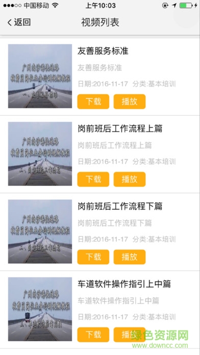 營(yíng)運(yùn)通下載
