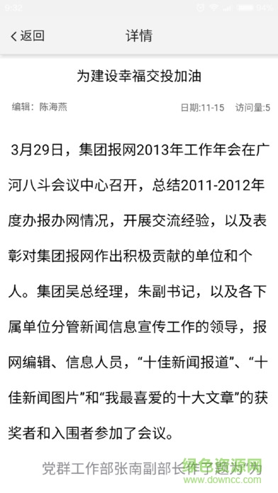環(huán)龍營(yíng)運(yùn)通 v1.1.8 安卓版 2