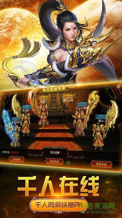 遮天戰(zhàn)刃 v1.0 官網(wǎng)安卓版 0