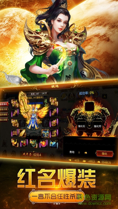 遮天戰(zhàn)刃手游