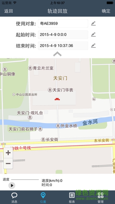 鴻通gps v1.1.9 安卓版 1
