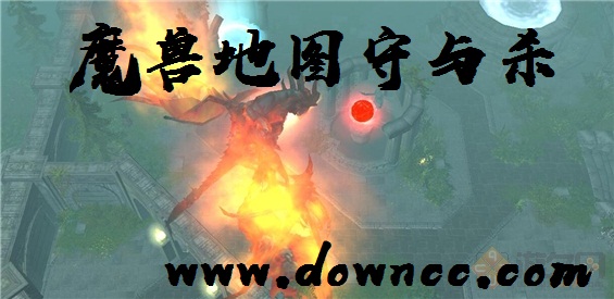 守與殺