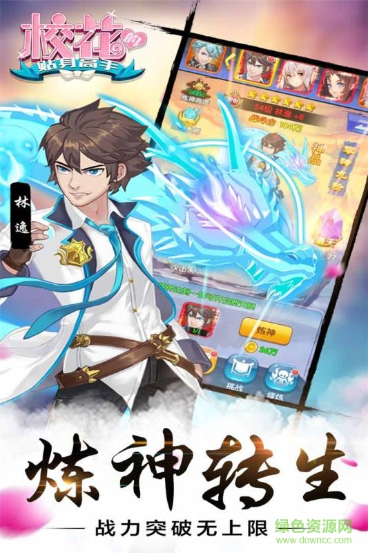 ?；ǖ馁N身高手刷鉆石工具 v2.0 安卓版 0