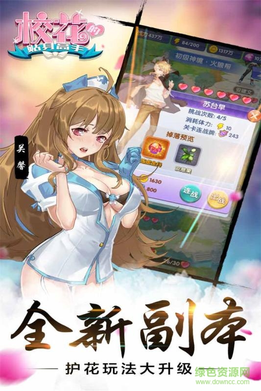 ?；ǖ馁N身高手sf版
