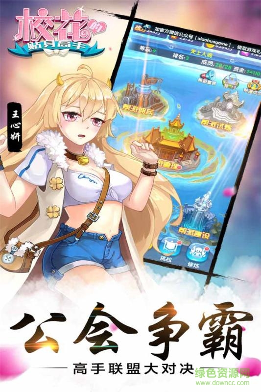?；ǖ馁N身高手bt公益服 v1.3.7.0 安卓sf版 4
