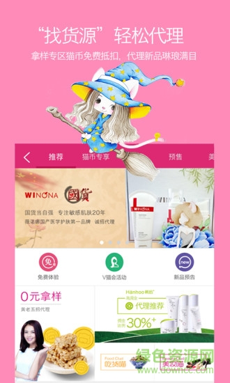 V貓小店客戶端 v3.0 官網(wǎng)安卓版 2