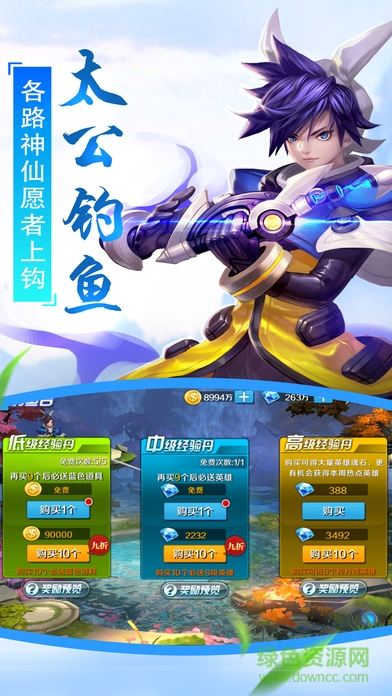 百度版封神主宰 v1.0 安卓版 0