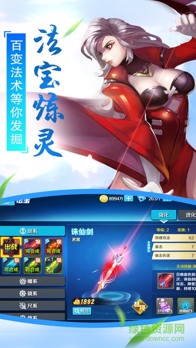 百度版封神主宰 v1.0 安卓版 3