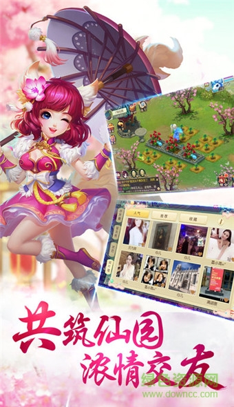 萌仙江湖手游 v1.0 官網(wǎng)安卓版 0