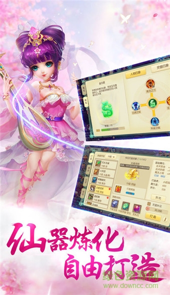 萌仙江湖官網(wǎng)安卓版