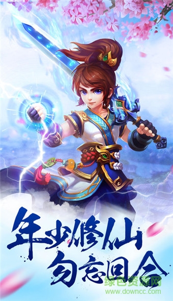 萌仙江湖手游 v1.0 官網(wǎng)安卓版 4