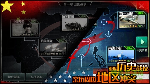 最高警戒共和國之輝電腦版 v1.9.2 官方最新版 0