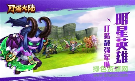 百度版刀塔大陸 v1.303.01 安卓版 0