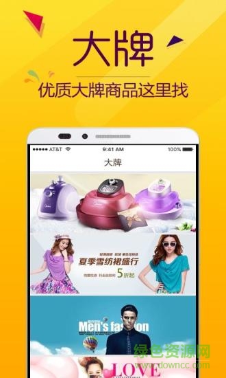 天地物聯app下載