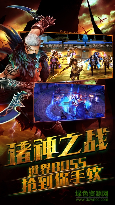 暗黑神跡 v1.0 安卓版 3