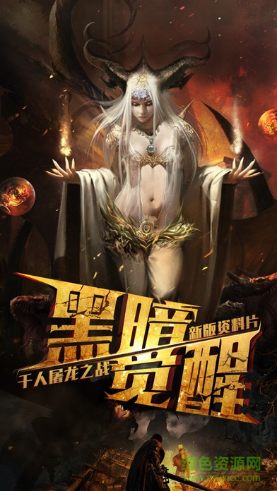 暗黑神跡 v1.0 安卓版 0