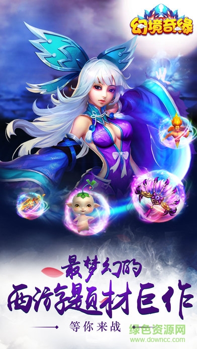 九游版幻境奇緣 v1.0 安卓版 0