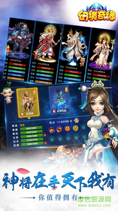 九游版幻境奇緣 v1.0 安卓版 1