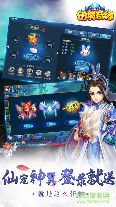 九游版幻境奇緣 v1.0 安卓版 2