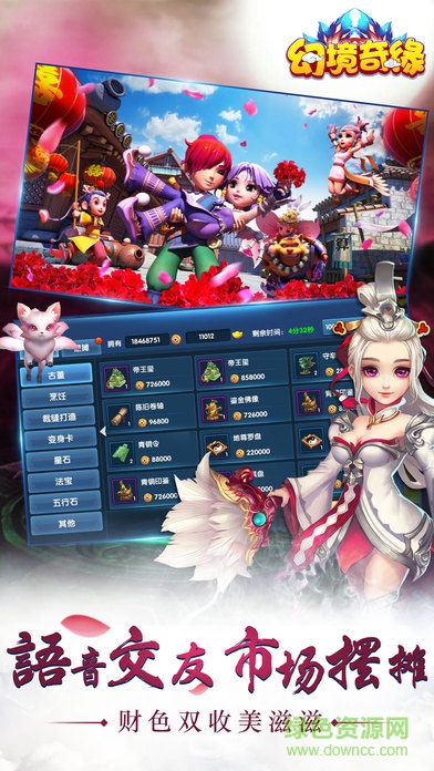 九游版幻境奇緣 v1.0 安卓版 3