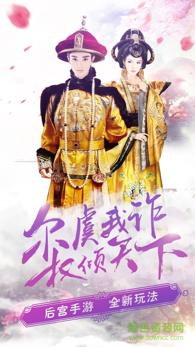 夢幻宮廷游戲 v1.0.14 安卓版 0