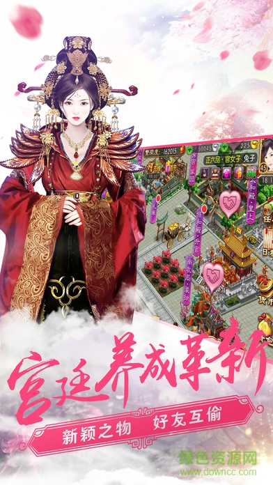 夢幻宮廷游戲 v1.0.14 安卓版 1