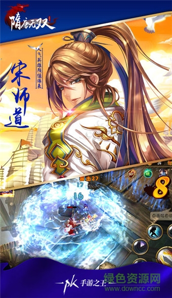 隋唐無雙內購 v1.0.2 安卓無限元寶版 3