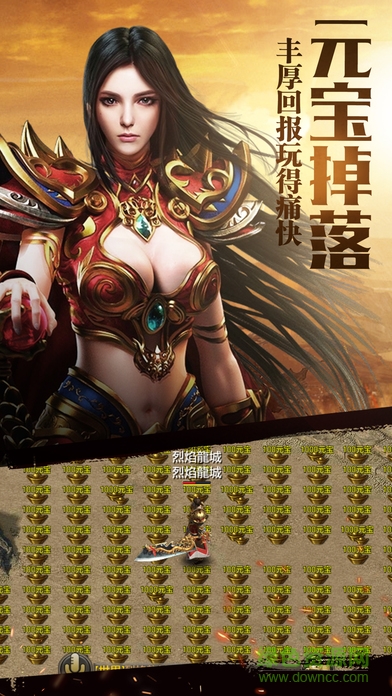 烈焰武神 v1.0 安卓版 0