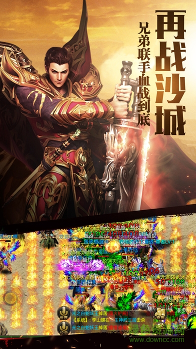 烈焰武神 v1.0 安卓版 3