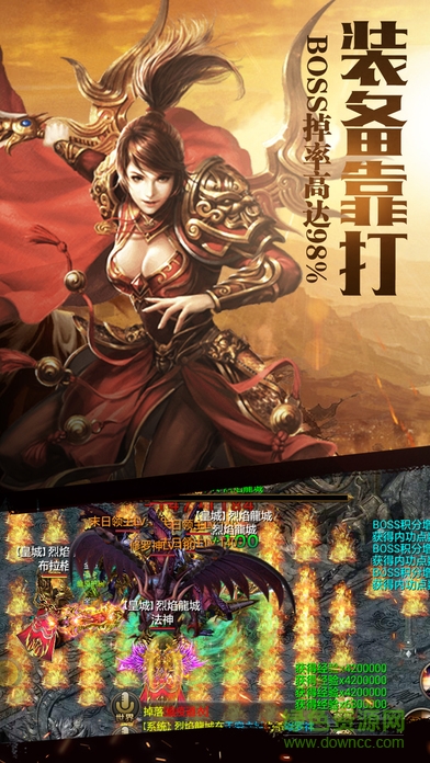 烈焰武神官網(wǎng)下載