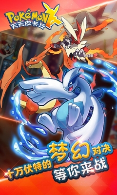 天天皮卡丘游戲0