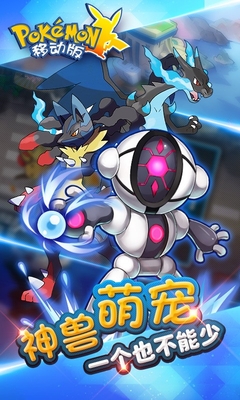 天天皮卡丘游戲1